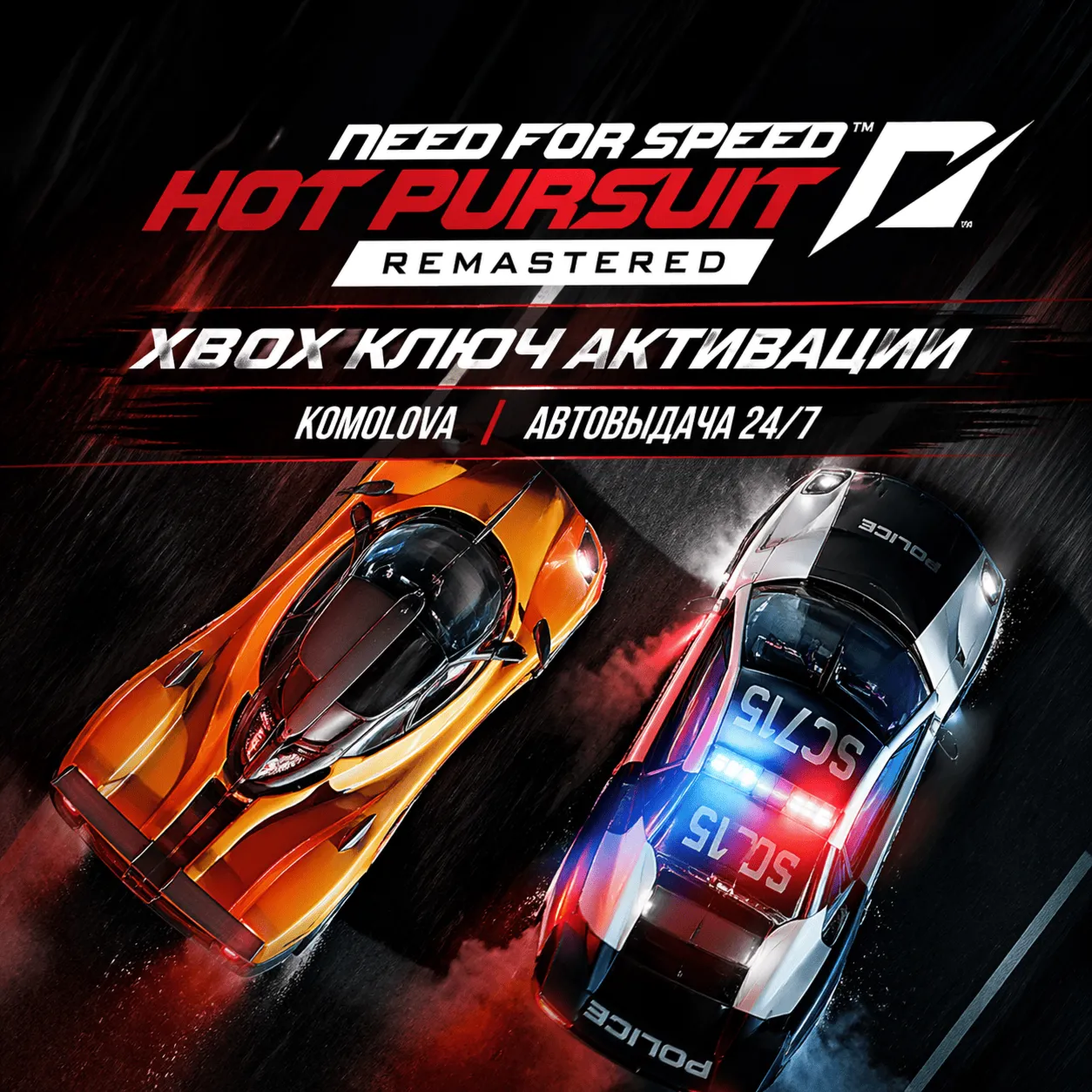 🌍Need for Speed Hot Pursuit Remastered XBOX ONE / XBOX SERIES X|S КЛЮЧ🔑