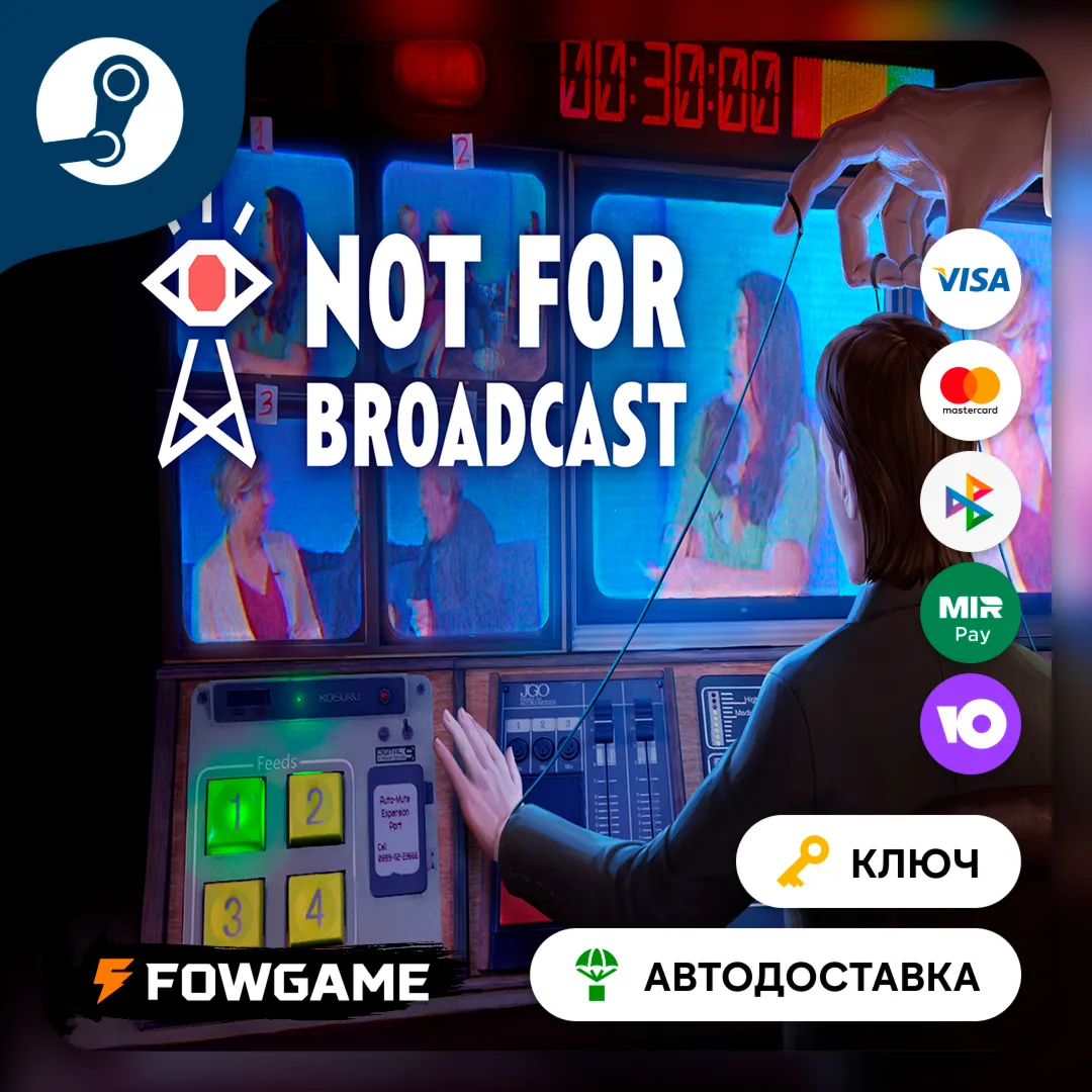  Not For Broadcast (РУ+СНГ) КЛЮЧ STEAM
