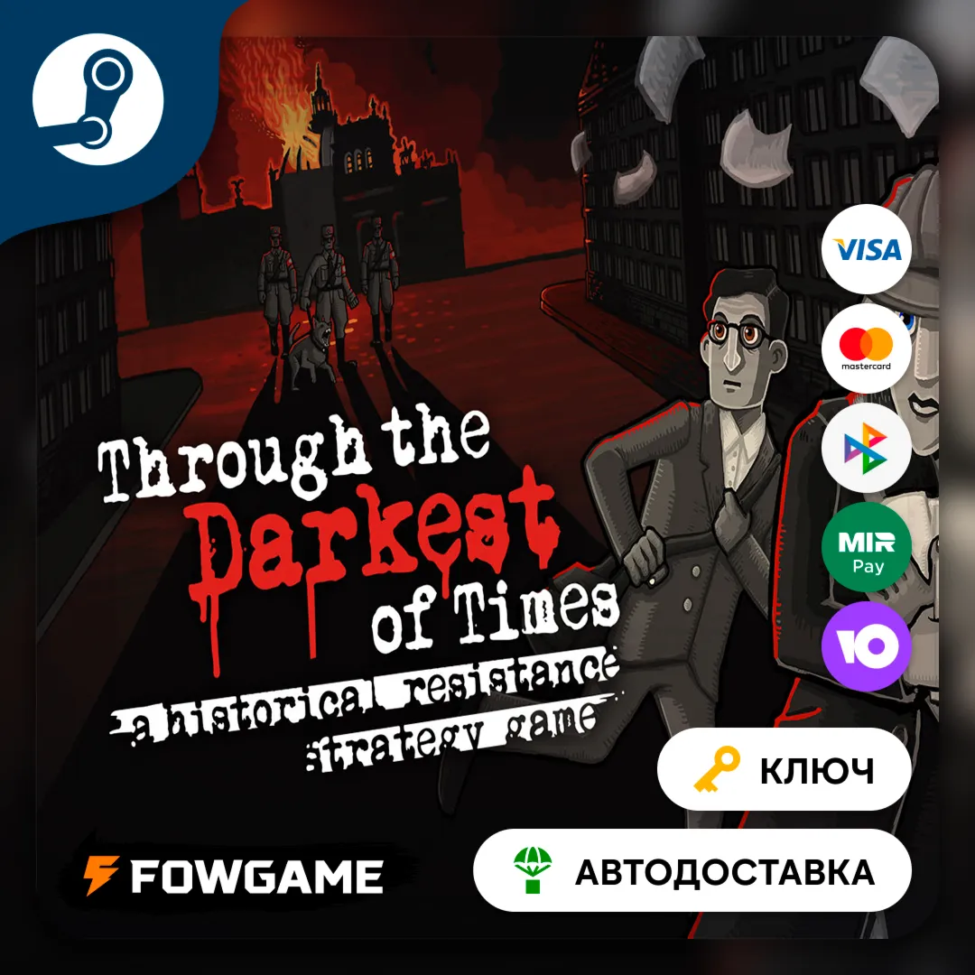  Through the Darkest of Times (РУ+СНГ) КЛЮЧ STEAM