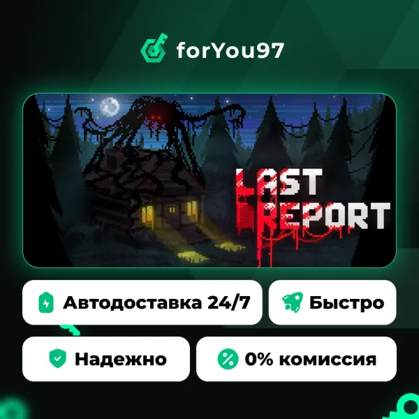 Last Report · Steam Gift · АВТОДОСТАВКА