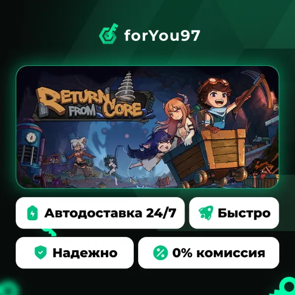 Return From Core · Steam Gift · АВТОДОСТАВКА