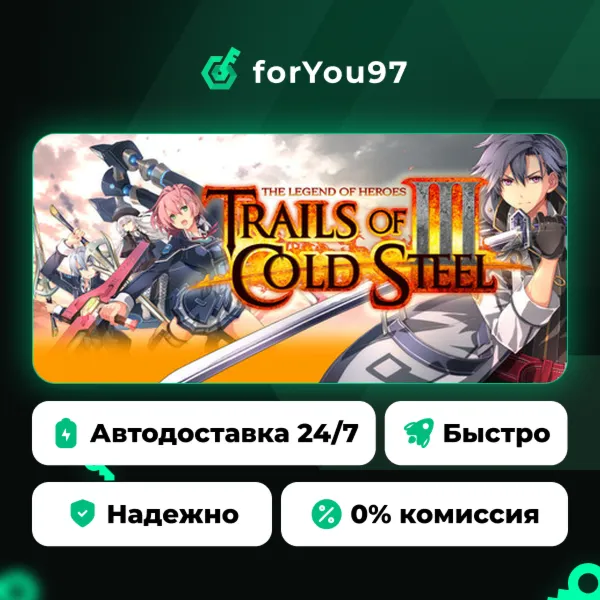 The Legend of Heroes: Trails of Cold Steel III · Steam Gift · АВТОДОСТАВКА