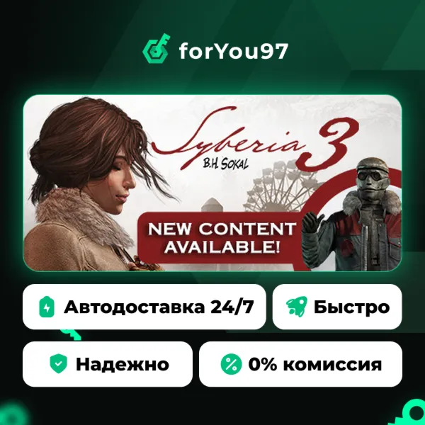 Syberia 3 · Steam Gift · АВТОДОСТАВКА