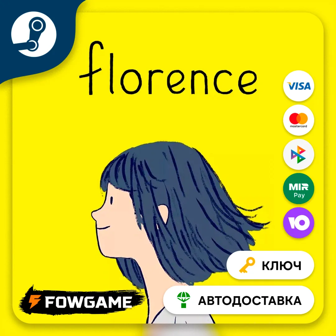  Florence (РУ+СНГ) КЛЮЧ STEAM