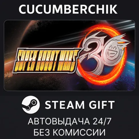 Super Robot Wars 30STEAM GIFT AUTORU+МИР