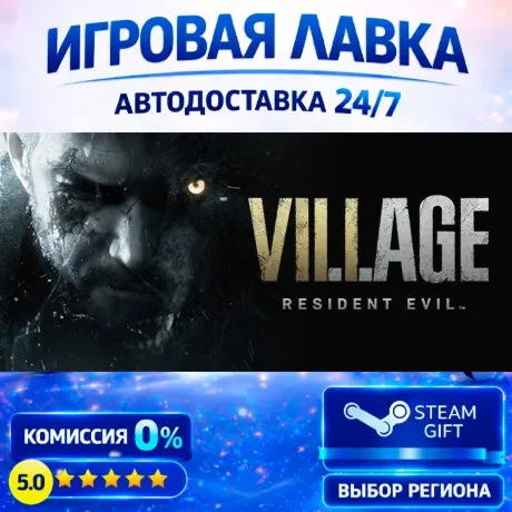 Resident Evil Village Gold Edition | Steam Gift | АВТО