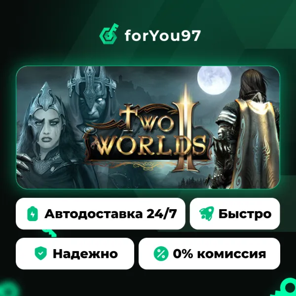 Two Worlds II HD · Steam Gift · АВТОДОСТАВКА