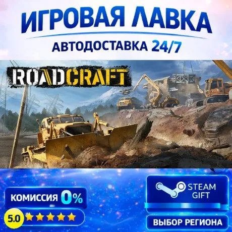 RoadCraft - Standard Edition | Steam Gift | АВТО