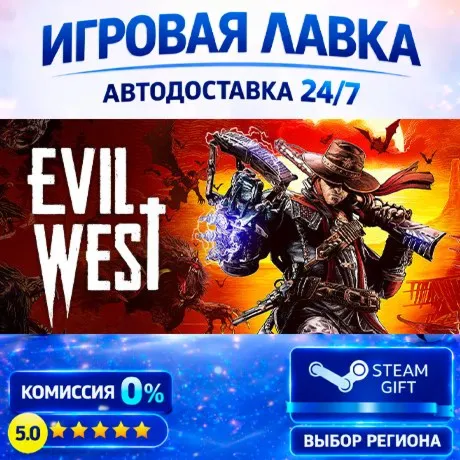 Evil West | Steam Gift | АВТО