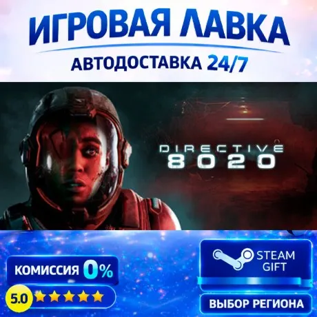 Directive 8020 | Steam Gift | АВТО