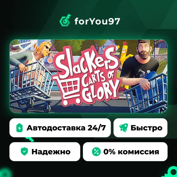 Slackers - Carts of Glory · Steam Gift · АВТОДОСТАВКА
