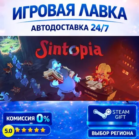 Sintopia | Steam Gift | АВТО