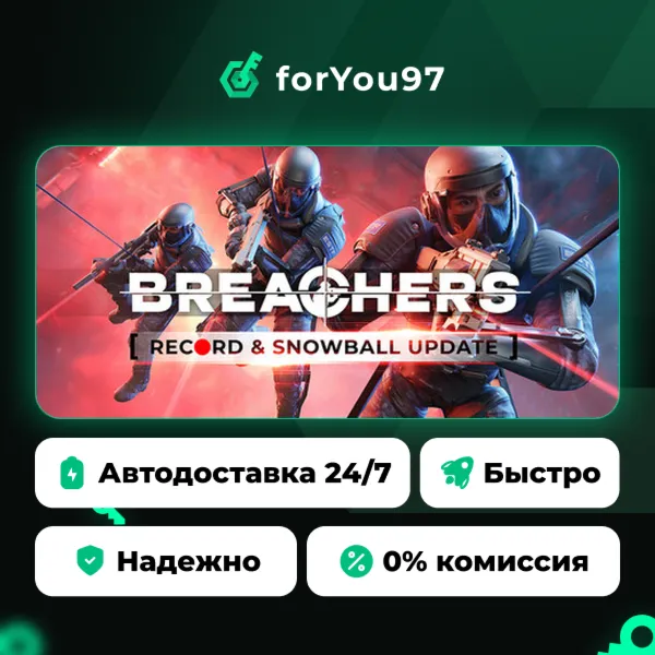 Breachers™ · Steam Gift · АВТОДОСТАВКА