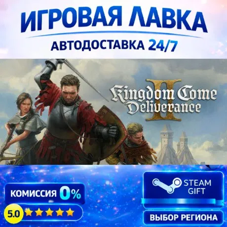 Kingdom Come: Deliverance II Royal Edition | Steam Gift | АВТО