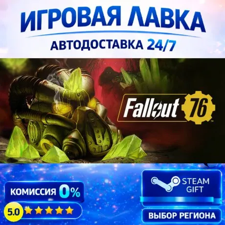 Fallout 76 | Steam Gift | АВТО