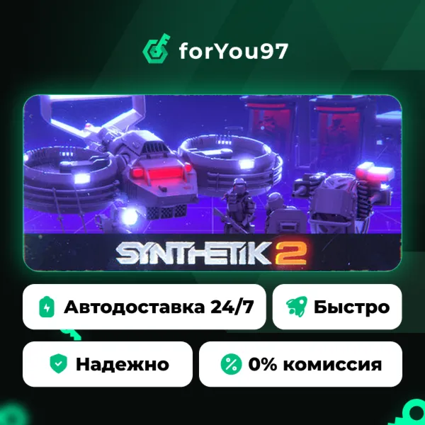 SYNTHETIK 2 · Steam Gift · АВТОДОСТАВКА