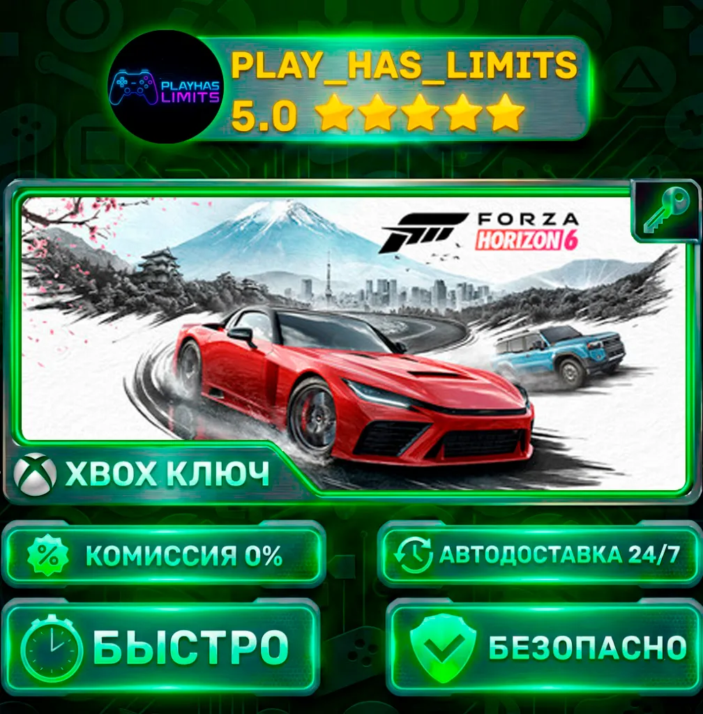 🔑Forza Horizon 6 КЛЮЧ XBOX Весь мир + РФ