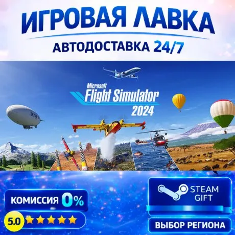 Microsoft Flight Simulator 2024 - Aviator Edition | Steam Gift | АВТО