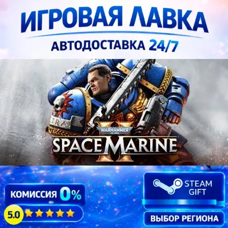 Warhammer 40,000: Space Marine 2 - 1-Year Anniversary Edition | Steam Gift | АВТО