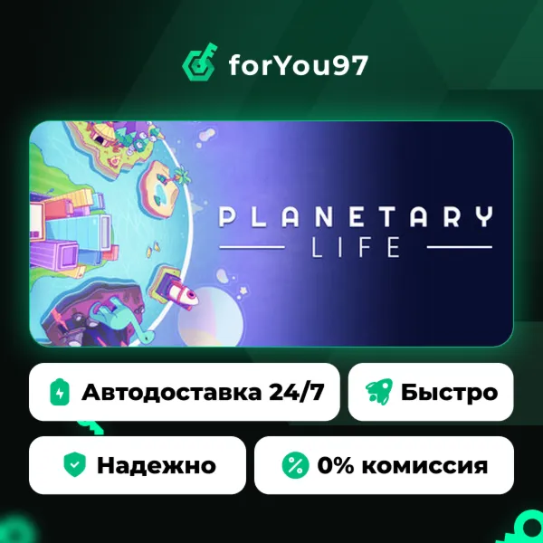 Planetary Life · Steam Gift · АВТОДОСТАВКА