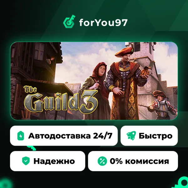 The Guild 3 · Steam Gift · АВТОДОСТАВКА