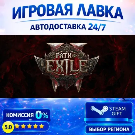 Path of Exile 2 - King of the Faridun Supporter Pack | Steam Gift | АВТО