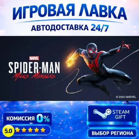 Marvel's Spider-Man: Miles Morales | Steam Gift | АВТО