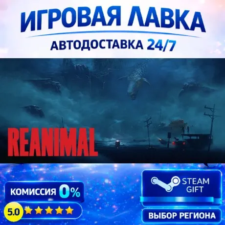 REANIMAL | Steam Gift | АВТО