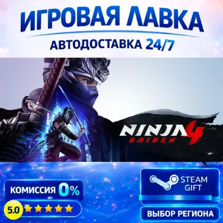 NINJA GAIDEN 4 | Steam Gift | АВТО