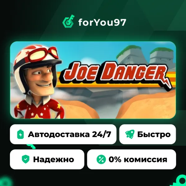 Joe Danger · Steam Gift · АВТОДОСТАВКА