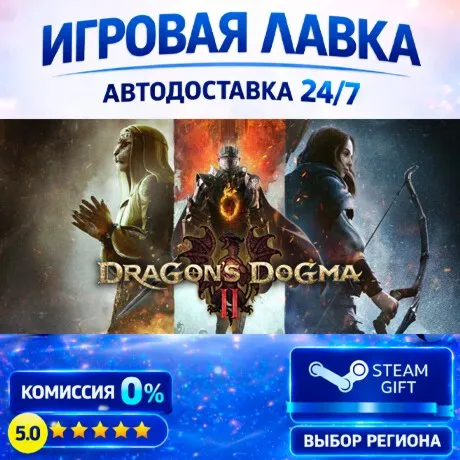 Dragon's Dogma 2 | Steam Gift | АВТО