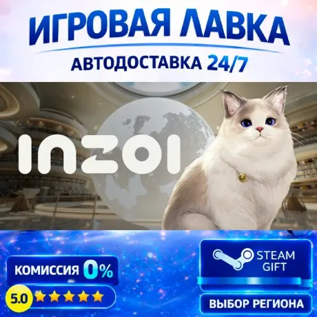 inZOI | Steam Gift | АВТО