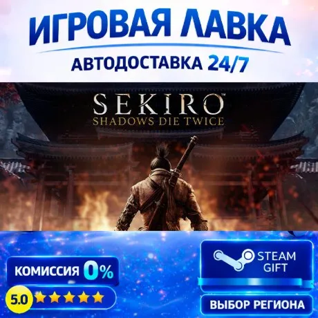 Sekiro: Shadows Die Twice | Steam Gift | АВТО