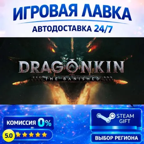 Dragonkin: The Banished | Steam Gift | АВТО