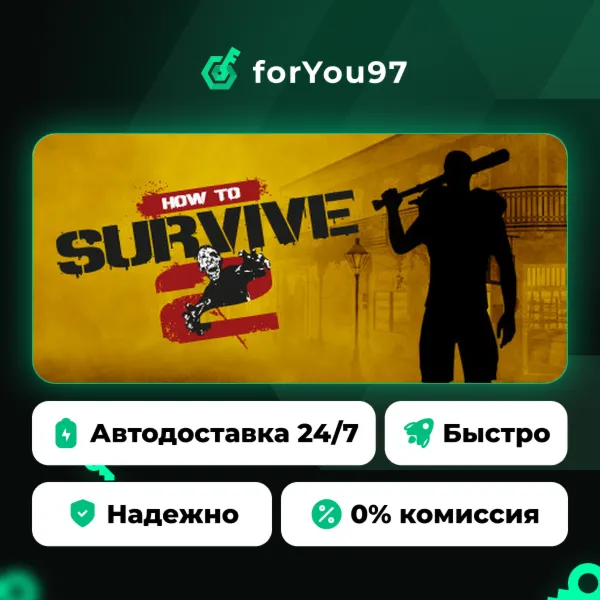 How to Survive 2 · Steam Gift · АВТОДОСТАВКА