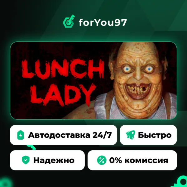 Lunch Lady · Steam Gift · АВТОДОСТАВКА