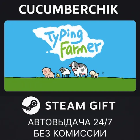 Typing FarmerSTEAM GIFT AUTORU+МИР
