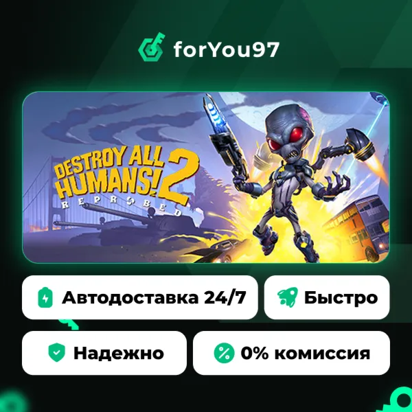 Destroy All Humans! 2 - Reprobed · Steam Gift · АВТОДОСТАВКА