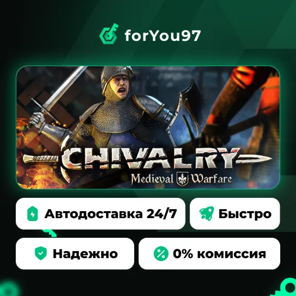 Chivalry: Medieval Warfare · Steam Gift · АВТОДОСТАВКА