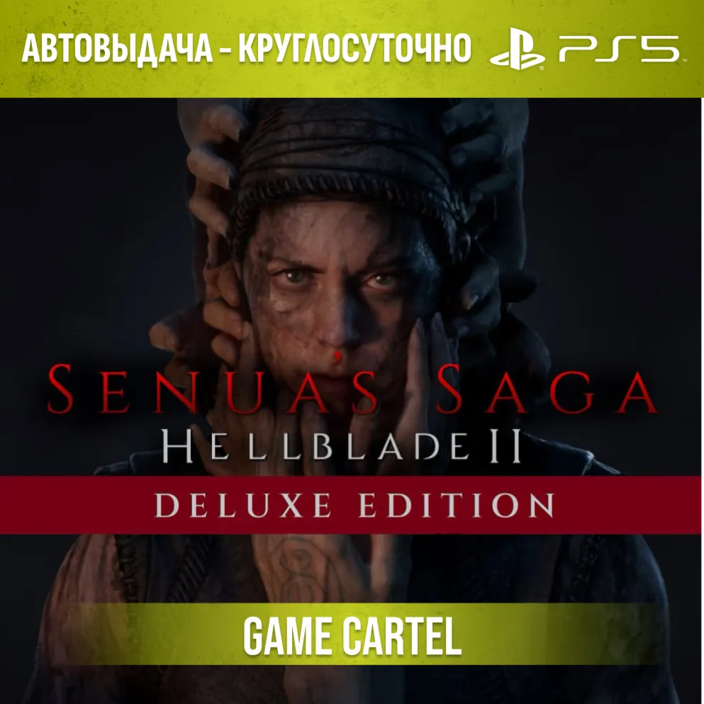 Senua’s Saga: Hellblade II Deluxe (PS5) Аренда 7-30 дней