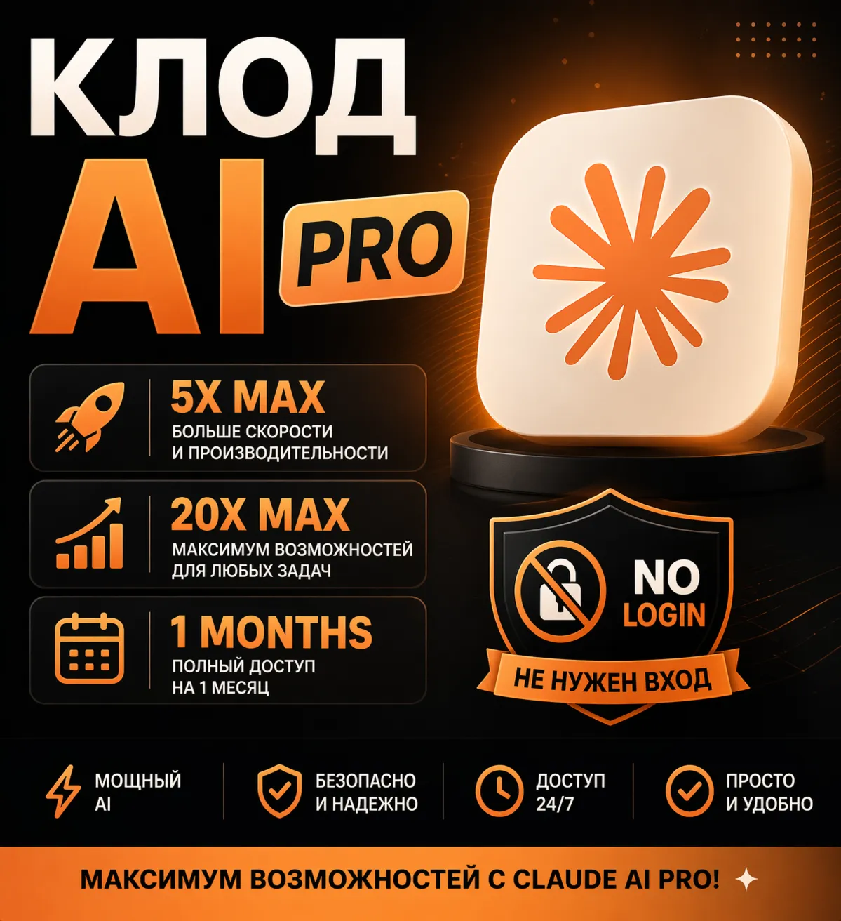 CLAUDE AI PRO | 5X MAX | 20X MAX | 1 MONTHS  | PAYPAL