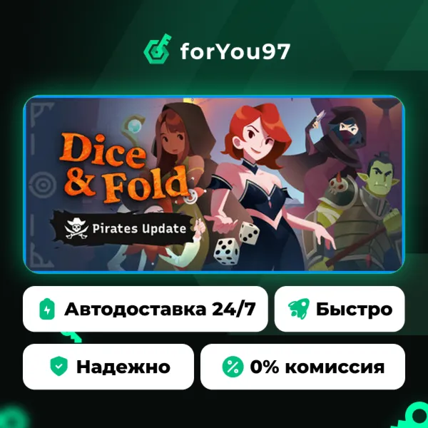 Dice & Fold · Steam Gift · АВТОДОСТАВКА