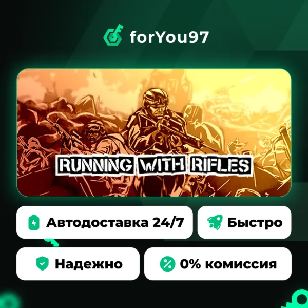 RUNNING WITH RIFLES · Steam Gift · АВТОДОСТАВКА