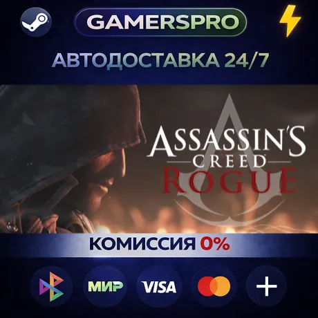 Assassin's Creed - Rogue・ВЫБОР РЕГИОНА・STEAM GIFT АВТО・