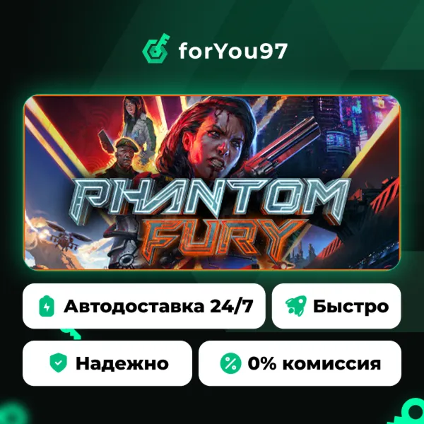 Phantom Fury · Steam Gift · АВТОДОСТАВКА