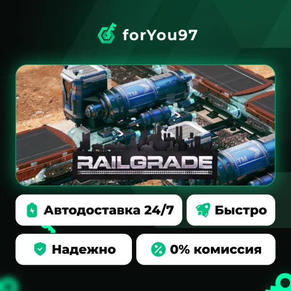 RAILGRADE · Steam Gift · АВТОДОСТАВКА