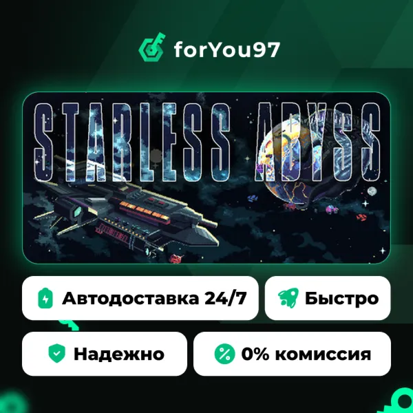 Starless Abyss · Steam Gift · АВТОДОСТАВКА