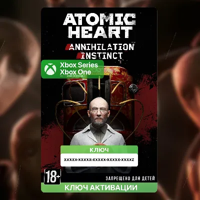 Ключ | Atomic Heart - Annihilation Instinct DLC (XBOX)