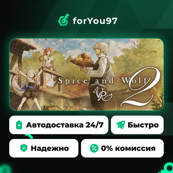 Spice&Wolf VR2 · Steam Gift · АВТОДОСТАВКА