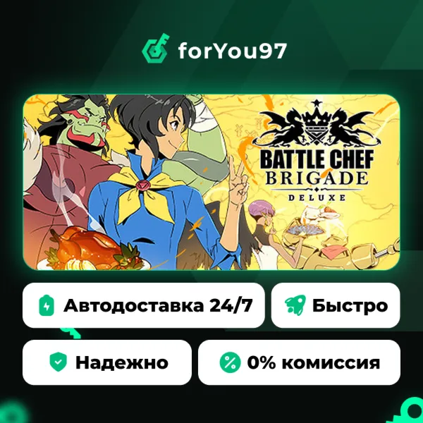 Battle Chef Brigade Deluxe · Steam Gift · АВТОДОСТАВКА